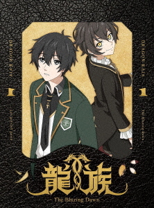 [DVD]/龍族 -The Blazing Dawn- 1 [完全生産限定版]/アニメ/ANZB-15461 11,286円