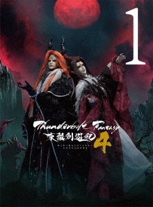 [DVD]/Thunderbolt Fantasy 東離劍遊紀4 1 [完全生産限定版]/アニメ/ANZB-16761