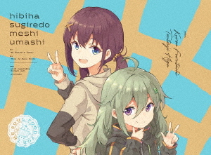 [DVD]/日々は過ぎれど飯うまし 2 [完全生産限定版]/アニメ/ANZB-16963