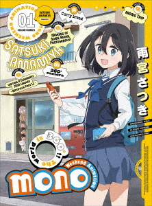 [DVD]/mono 1 [完全生産限定版]/アニメ/ANZB-17511