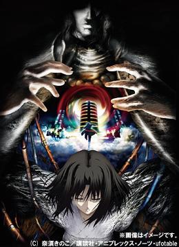 [ヴィデオディスク]/芝居小屋版「空の境界線」矛盾するもの渦巻形 [CD付押さえる版]/アニメ/ANZB-2889