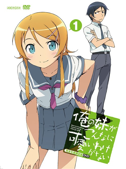 [DVD]/俺の妹がこんなに可愛いわけがない 1 [CD付完全限定生産]/アニメ/ANZB-9751