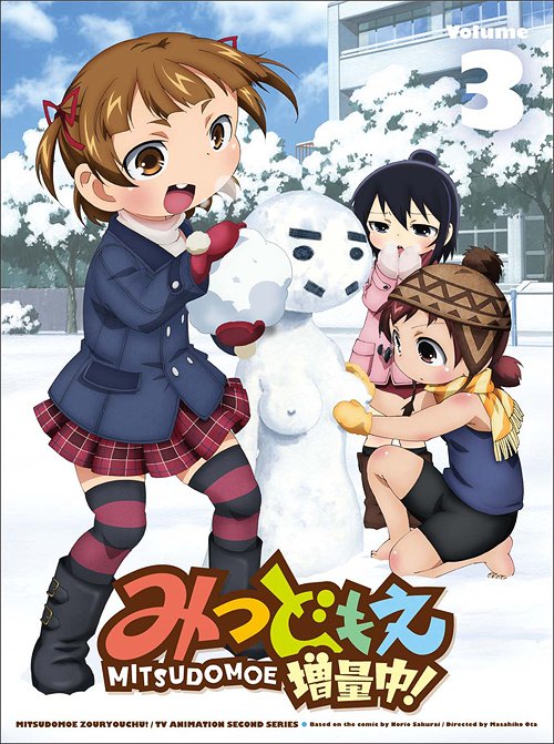 [DVD]/みつどもえ 増量中! 3 [完全限定生産]/アニメ/ANZB-9795