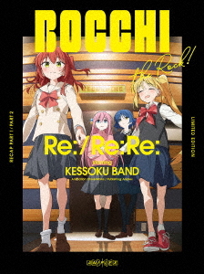 [Blu-ray]/劇場総集編ぼっち・ざ・ろっく! Re:/Re:Re: [完全生産限定版]/アニメ/ANZX-14064