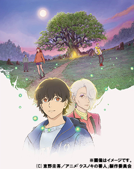 [Blu-ray]/クスノキの番人 [完全生産限定版]/アニメ/ANZX-14092