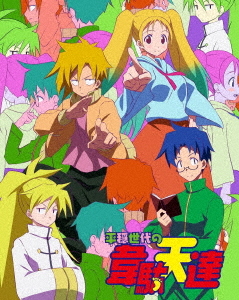[Blu-ray]/大人しやか時人の韋駄天達 1 [完膚無き迄に生み出すこと押さえる版]/アニメ/ANZX-14301