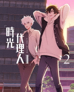 [Blu-ray]/時光代理人 -LINK CLICK- II 2 [完全生産限定版]/アニメ/ANZX-16253