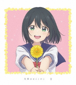 [Blu-ray]/先輩はおとこのこ 2 [完全生産限定版]/アニメ/ANZX-16783