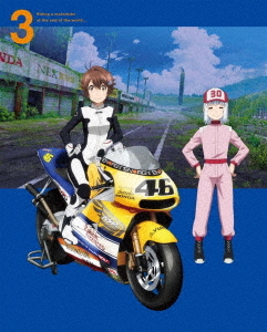 [Blu-ray]/挙げ句のはてツーリング 3 [完膚無き迄に生み出すこと押さえる版]/アニメ/ANZX-18077