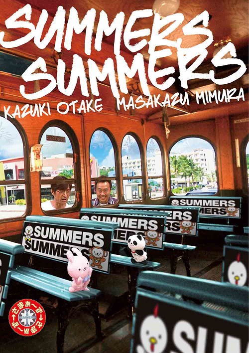 [Blu-ray]/さまぁ〜ず×さまぁ〜ず Blu-ray BOX (18・19) [完全限定生産版]/バラエティ (さまぁ〜ず)/ANZX-56404