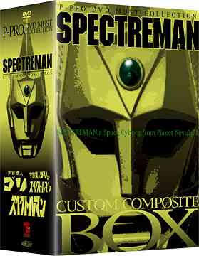 DVD]/P-PRO.DVD MUST COLLECTION スペクトルマン カスタム 