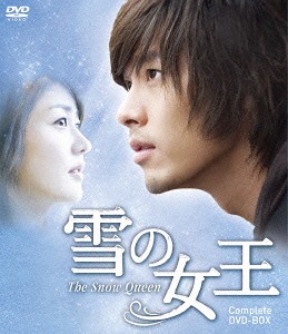 [DVD]/雪の女王 コンプリートDVD-BOX/TVドラマ/ASBP-5841