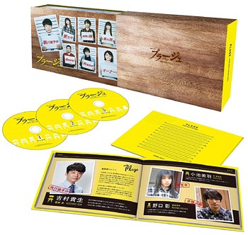 [DVD]/プラージュ 〜訳ありばかりのシェアハウス〜 DVD BOX/TVドラマ/ASBP-6088