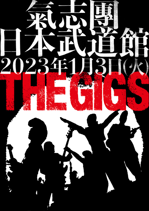 [DVD]/氣志團/THE GIGS/AVBD-27648