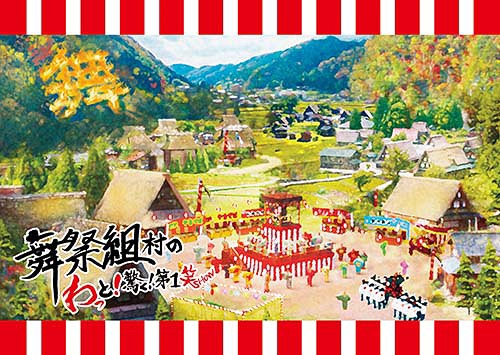 [DVD]/舞祭組/舞祭組村のわっと!驚く! 第1笑 [初回盤]/AVBD-92712