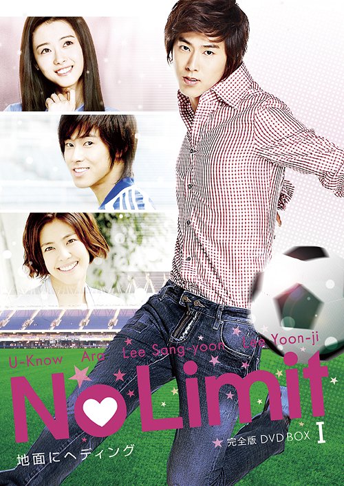 [DVD]/No Limit 〜地面にヘディング〜 完全版 DVD BOX I/TVドラマ/AVBF-29740