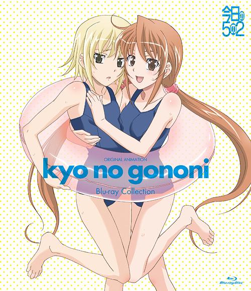 [Blu-ray]/今日このごろの5の2 Blu-ray Collection [Blu-ray]/アニメ/AVXA-62239