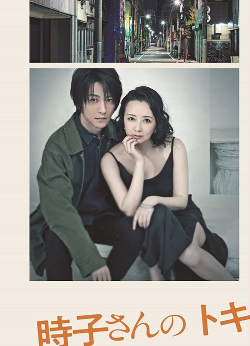 [Blu-ray]/一こま「時子さんのトキ」/一こま/AVXD-92944