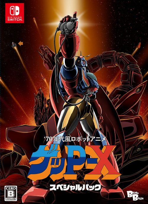 [Nintendo Switch]/70年代風ロボットアニメ ゲッP-X [スペシャルパック]/ゲーム/BBG-3