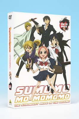 すもももももも～地上最強のヨメ～ DVD 全巻セット 未開封 box付き