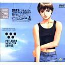 [DVD]/機動警察パトレイバー NEW OVA DVD BOX/アニメ/BCBA-602