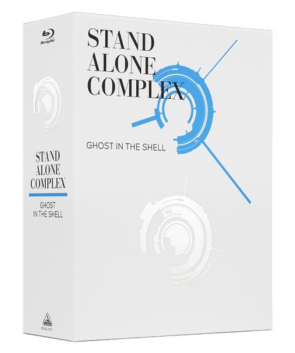 [Blu-ray]/攻殻機動隊 STAND ALONE COMPLEX Blu-ray Disc BOX SPECIAL EDITION [特装限定版]/アニメ/BCXA-1097