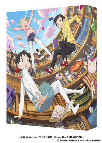 [Blu-ray]/アリスと蔵六 Blu-ray Box 2 [特装限定版]/アニメ/BCXA-1244