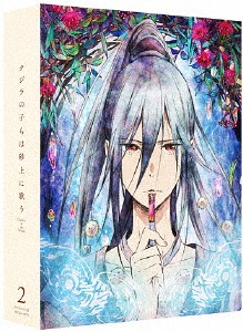 [Blu-ray]/クジラの子らは砂上に歌う Blu-ray BOX 2 (最終巻) [特装限定版]/アニメ/BCXA-1322