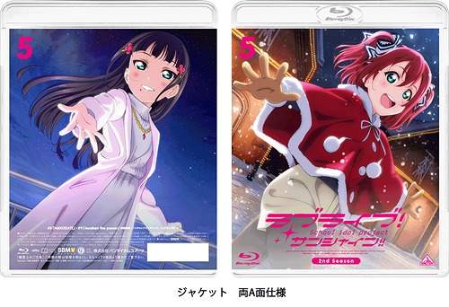 [Blu-ray]/ラブライブ! サンシャイン!! 2nd Season 5 [通常版]/アニメ/BCXA-1327