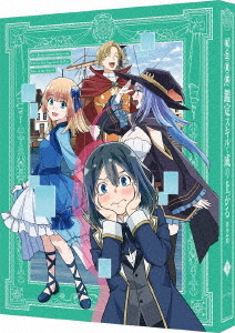 [Blu-ray]/生まれ変わり貴族階級、積もり書き手並みで成り上がる 第2期 第1巻 [特装押さえる版]/アニメ/BCXA-1816