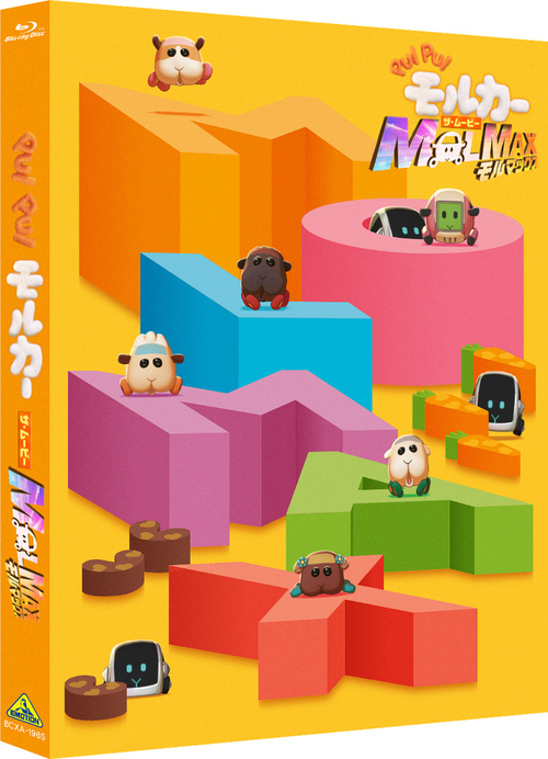 [Blu-ray]/PUI PUI モルカー ザ・ムービー MOLMAX [数量限定生産]/アニメ/BCXA-1985
