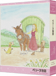 [Blu-ray]/ペリーヌ物語 COMPACT Blu-rayボックス/アニメ/BCXA-1992