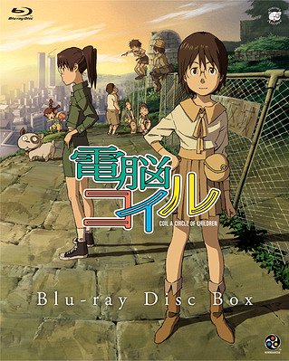 Blu-ray]/電脳コイル Blu-ray Disc Box [Blu-ray]/アニメ/BCXA-377