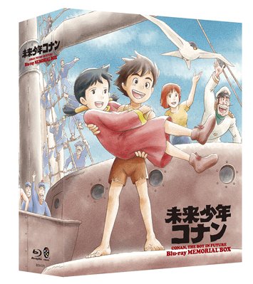 [Blu-ray]/未来時制兄ちゃんコナン Blu-rayメモリアルボックス席 [Blu-ray]/アニメ/BCXA-378