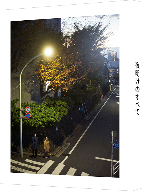 [Blu-ray]/夜明けのすべて [特装限定版]/邦画/BCXJ-1931 4,780円