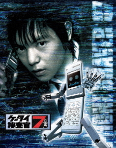 [Blu-ray]/ケータイ捜査官7 Blu-ray BOX/TVドラマ/BCXS-1518
