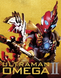 [Blu-ray]/ウルトラマンオメガ Blu-ray BOX II [特装限定版]/特撮/BCXS-2004