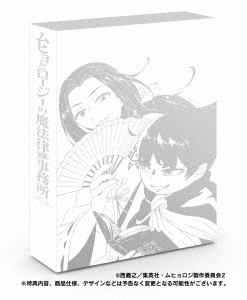 [Blu-ray]/ムヒョとロージーの魔法律相談事務所 2 コンプリート Blu-ray BOX/アニメ/BDM-5013S