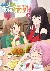 [Blu-ray]/レベル1だけどユニークスキルで最強です 下巻/アニメ/BDX-1018S