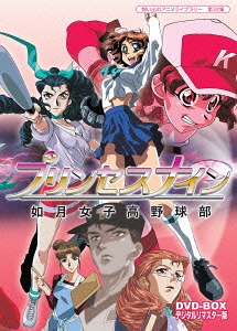 [ヴィデオディスク]/想い出のアニメ寄託図書館 第32集 姫御前野球クラブ 如月女子高ベースボール部 ヴィデオディスク-BOX デジタルリマスター版/アニメ/BFTD-119