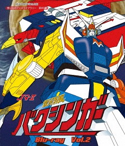 [Blu-ray]/言いひろめる35周年不死化計画すること 想い出のアニメ寄託図書館 第86集 天の河烈風バク歌うたい Vol.2/アニメ/BFTD-248