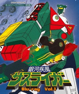 [Blu-ray]/放送35周年記念企画 想い出のアニメライブラリー 第89集 銀河疾風サスライガー Vol.1/アニメ/BFTD-266