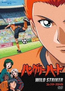 [DVD]/想い出のアニメライブラリー 第97集 ハングリーハート 〜WILD STRIKER〜 コレクターズDVD/アニメ/BFTD-286