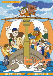 [ヴィデオディスク]/想い出のアニメ寄託図書館 第105集 小さなバイキングビッケ Vol.2 [固定ディスクリマはやりっ子版]/アニメ/BFTD-319