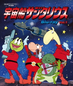 Blu-ray]/想い出のアニメライブラリー 第146集 宇宙船サジタリウス Vol