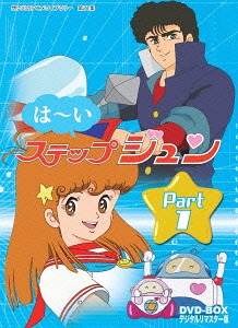 [ヴィデオディスク]/想い出のアニメ寄託図書館 第21集 はーい足つきジュン ヴィデオディスク-BOX デジタルリマスター版 Part1/アニメ/BFTD-90
