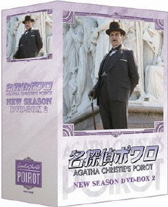 [DVD]/名探偵ポワロ ニュー・シーズン DVD-BOX 2/TVドラマ/BIBF-9258