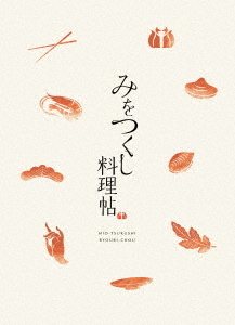 [DVD]/みをつくし料理帖 豪華版/邦画/BIBJ-3482