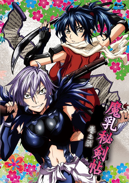 [Blu-ray]/魔乳秘剣帖 ディレクターズカット版 2 [Blu-ray]/アニメ/BIXA-1052
