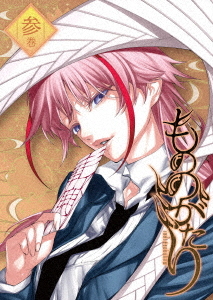 [Blu-ray]/もののがたり 3/アニメ/BIXA-1393